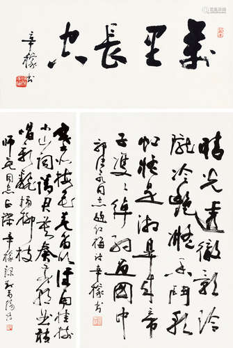 张辛稼（1909～1991） 行书 （三帧） 立轴 水墨纸本