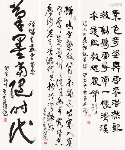 黄笃维（1918～2004）  欧广勇（b.1940） 书法 （三帧） 镜片 水墨纸本