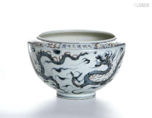 Chinese Blue and White Copper-Red Waterpot