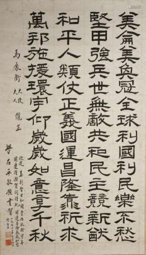 Chinese Scroll of Calligraphy