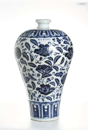 Chinese Blue and White Meiping