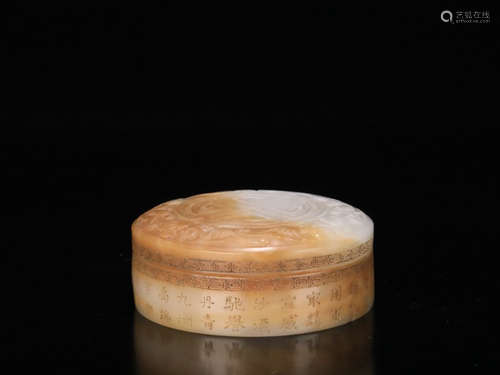 A HETIAN JADE CARVED STUDY BOX