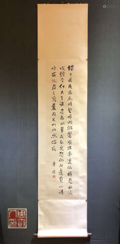 A CALLIGRAPHY HANGING SCROLL
