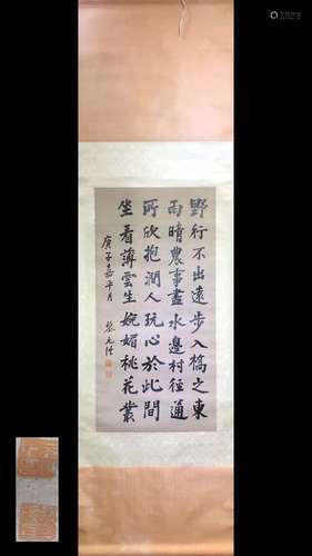 AN INK CALLIGRAPHY SCROLL