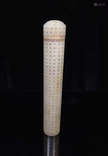 A HETIAN JADE CALLIGRAPHY PATTERN TUBE