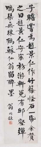WENG TONGHE: AN INK ON PAPER 'REGULAR SCRIPTS' CALLIGRAPHY