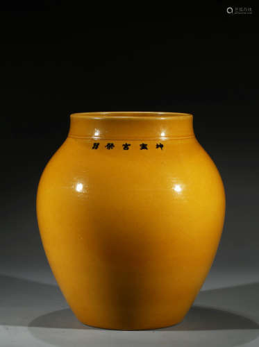 A LARGE IMPERIAL YELLOW GLAZE JARDINIERE