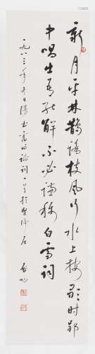 QI GONG: AN INK ON PAPER CALLIGRAPHY