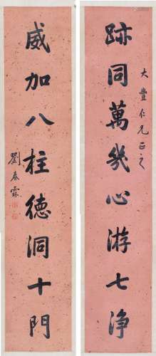 LIU CHUNLIN: INK ON PAPER CALLIGRAPHY COUPLET