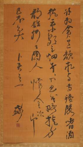 NI YUNLU: AN INK ON SILK CURSIVE SCRIPTS CALLIGRAPHY