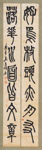 WU CHANGSHUO: AN INK ON PAPER CALLIGRAPHY COUPLET