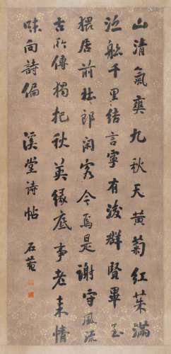 LIU YONG: AN INK ON PAPER CALLIGRAPHY