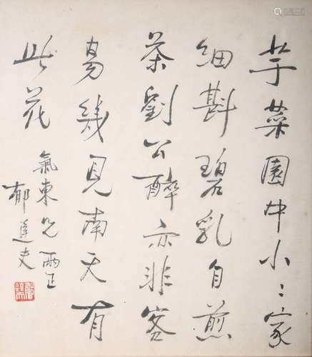 YU DAFU: INK ON PAPER CALLIGRAPHY