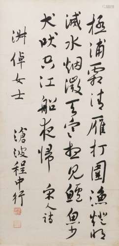 CHENG ZHONGXING: INK ON PAPER CALLIGRAPHY