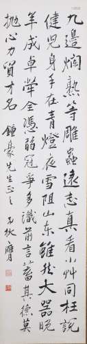AN INK ON PAPER 'RUNNING SCRIPT' CALLIGRAPHY