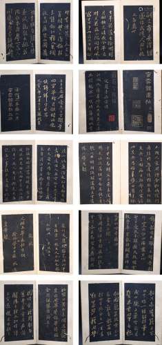 THE RUBBING OF SONG SHI'S 'TIAN JI WU YUN'