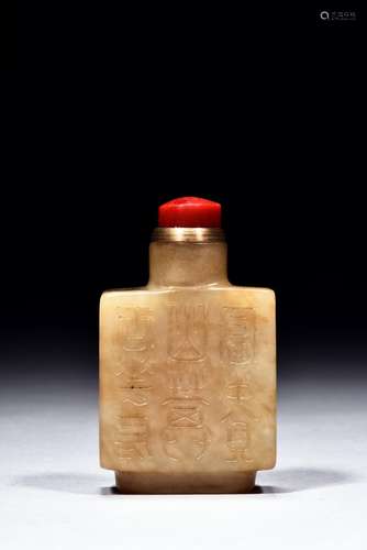 A JADE CARVED 'SEAL SCRIPT' SNUFF BOTTLE