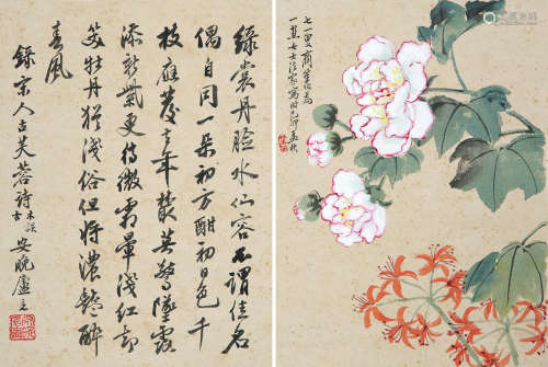 商笙伯（1869～1962） 1939年作 秋芳·行书木芙蓉诗 镜片 纸本