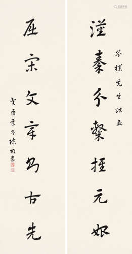陈陶遗（1881～1946） 1933年作 汉秦屈宋 屏轴 纸本