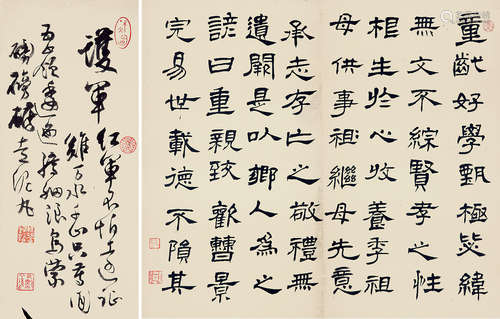 沈尹默（1883～1971） 童龀好学·护军 镜片 纸本