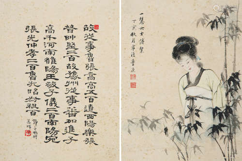 季康 王伟（b.1913） 1947年作 纨扇仕女·隶书临古 镜片 纸本