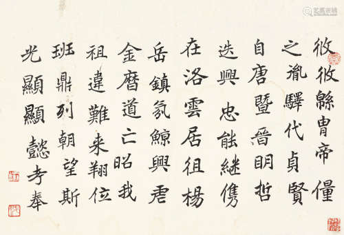 沈尹默（1883～1971） 攸攸绵胄 镜片 纸本