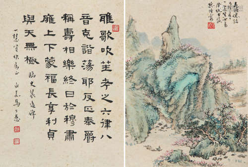 樊浩霖 马公愚（1885～1962） 1939年作 桃园仙迹·隶书临古 镜片 纸本