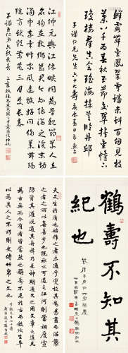 高时丰 孙智敏（1876～1960）等 1940年作；1950年作 书法 四屏立轴 纸本