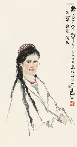 李山（b.1926） 1962年作 维吾尔女郎 镜芯 纸本