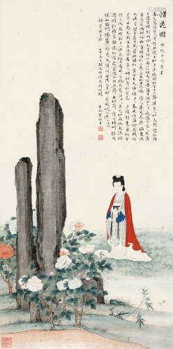 郑慕康（1901～1982） 惜花图 立轴 纸本