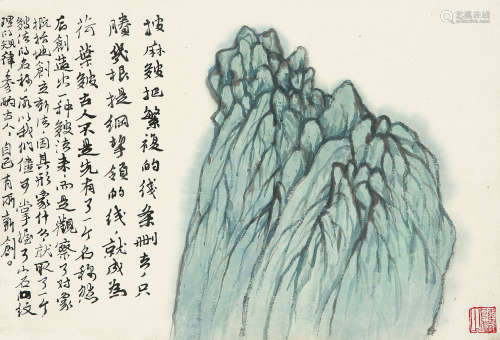 陆俨少（1909～1993） 披麻皴画稿 镜片 纸本
