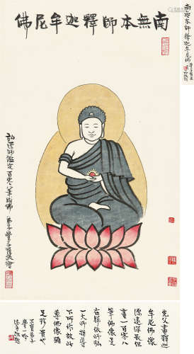 丰子恺（1898～1975） 南无本师释迦牟尼佛 立轴 纸本