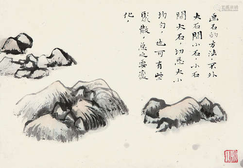 陆俨少（1909～1993） 画石画稿 镜片 纸本