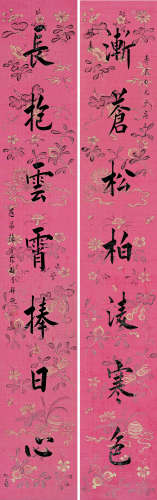陈宝琛（1848～1935） 渐苍长抱 屏轴 绢本