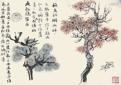 陆俨少（1909～1993） 秋树画稿 镜片 纸本