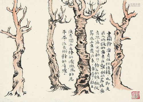 陆俨少（1909～1993） 树干画稿 镜片 纸本