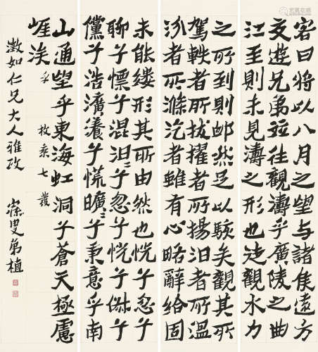 沈曾植（1850～1922） 枚乘《七发》 屏轴 纸本