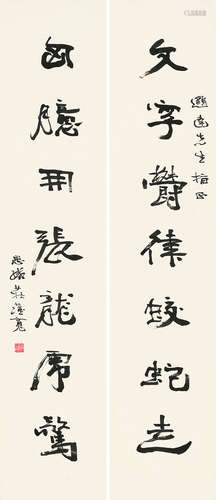 庄蕴宽（1866～1932） 文字胸臆 屏轴 纸本