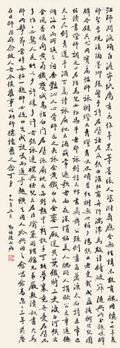 陈去病（1874～1933） 1930年作 江师问渔 立轴 纸本