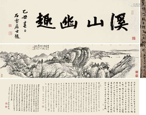 元隽（清） 1893年作 山居秋晚 手卷 纸本