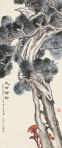 阮性山（1891～1974） 九百余龄 立轴 纸本