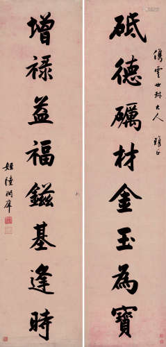 陆润庠（1841～1915） 砥德增禄 屏轴 纸本