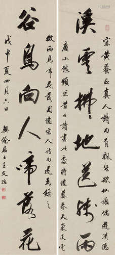 王文治（1730～1802） 1788年作 溪云谷鸟 屏轴 纸本