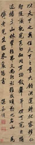 孙岳颁（1639～1708） 以天下之英 立轴 绫本