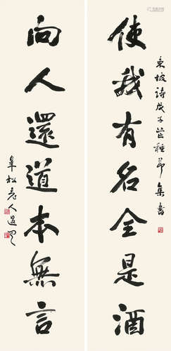 萧退闇（1876～1958） 1948年作 使我向人 屏轴 纸本