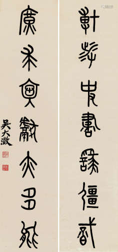 吴大澂（1835～1902） 博涉广求 屏轴 纸本