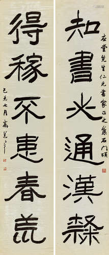 高邕（1850～1921） 知书得稼 屏轴 纸本