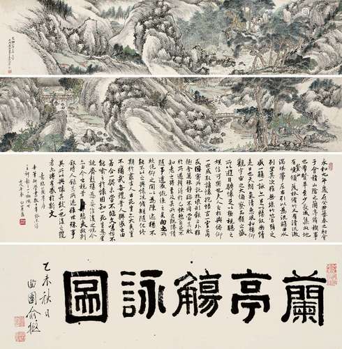 吴滔（1840～1895） 1882年作 兰亭觞咏图 手卷 纸本