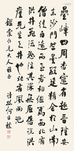 何维朴（1842～1922） 叠嶂四周 立轴 纸本