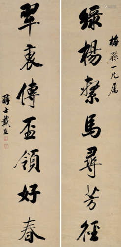 戴熙（1801～1860） 绿杨翠袖 屏轴 纸本
